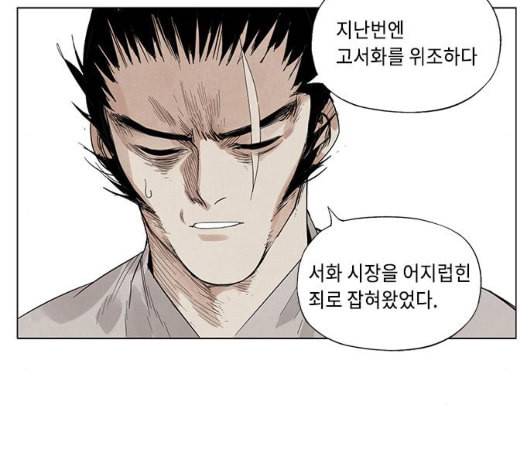 무모협지 69화 12