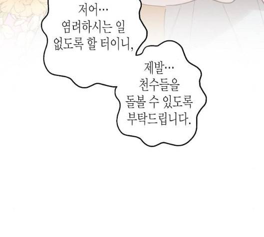 온새미로 15화 3