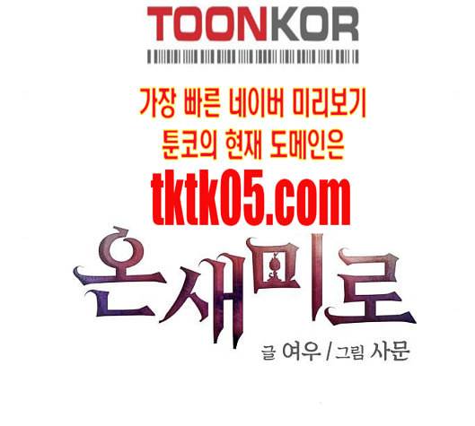 온새미로 15화 4