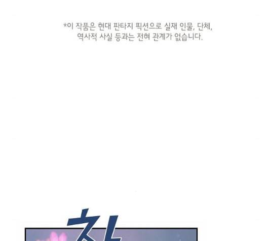 온새미로 15화 5
