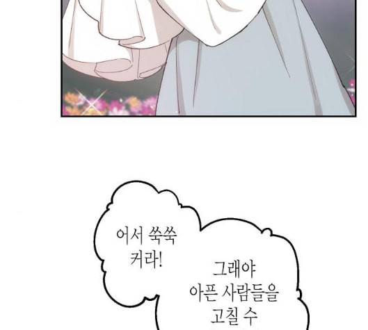 온새미로 15화 9