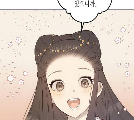 온새미로 15화 10