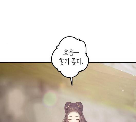 온새미로 15화 12
