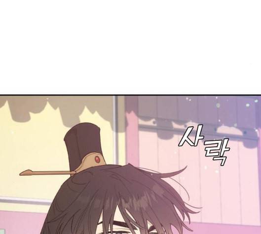 온새미로 15화 16