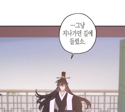 온새미로 15화 26