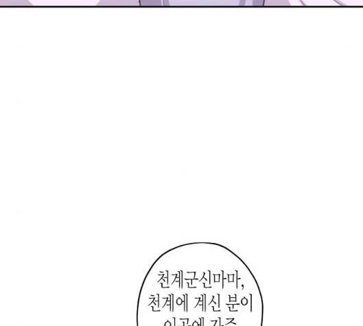 온새미로 15화 28