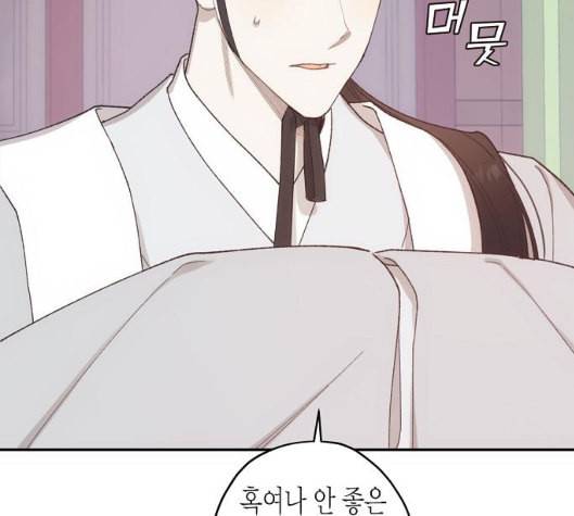 온새미로 15화 30
