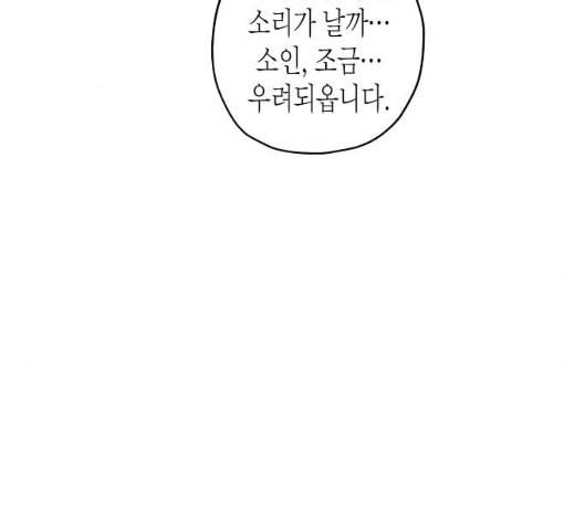 온새미로 15화 31