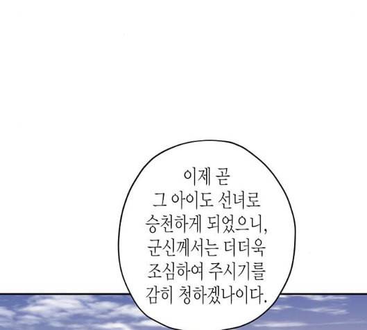 온새미로 15화 32
