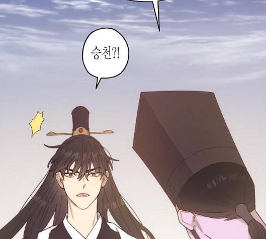 온새미로 15화 33