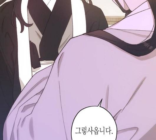 온새미로 15화 34