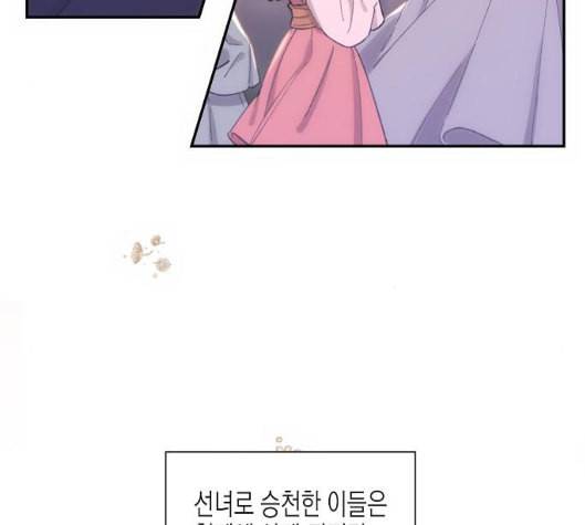 온새미로 15화 39
