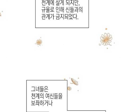 온새미로 15화 40