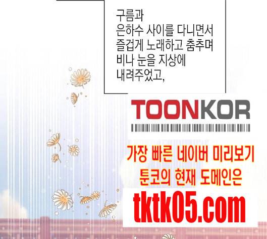온새미로 15화 41