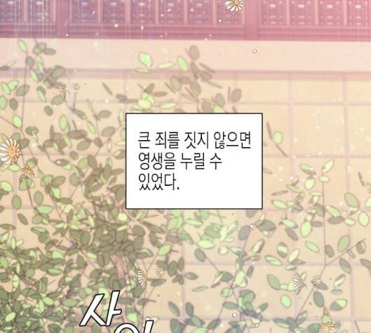 온새미로 15화 42