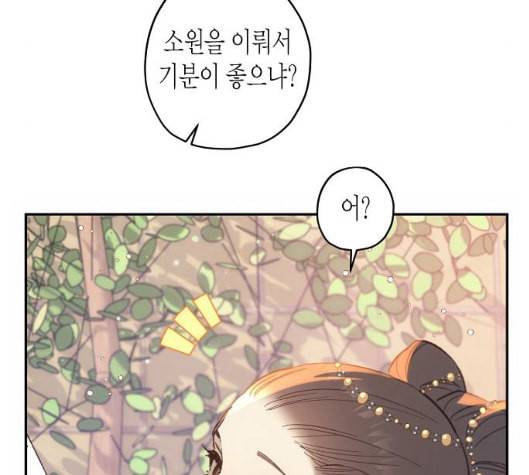 온새미로 15화 45