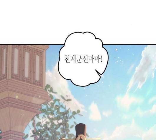 온새미로 15화 47