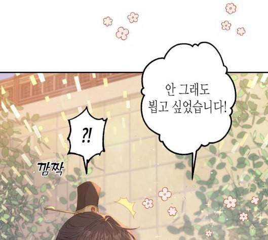 온새미로 15화 50