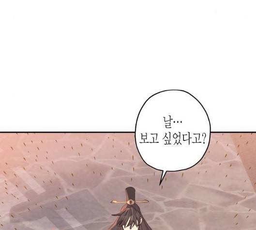온새미로 15화 53