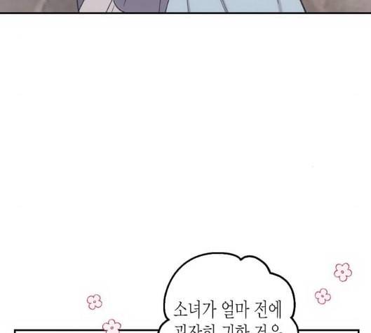 온새미로 15화 55