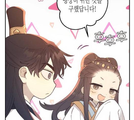 온새미로 15화 56