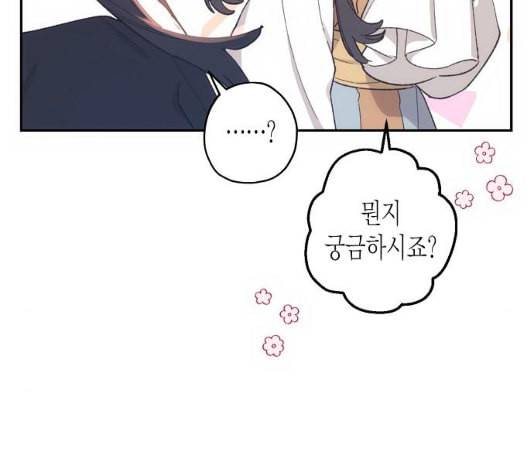 온새미로 15화 57
