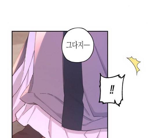 온새미로 15화 58
