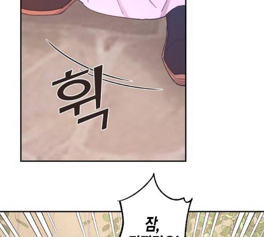온새미로 15화 59