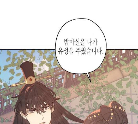 온새미로 15화 62