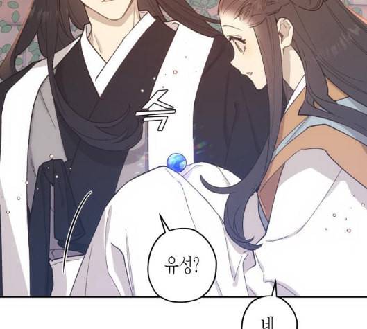 온새미로 15화 63