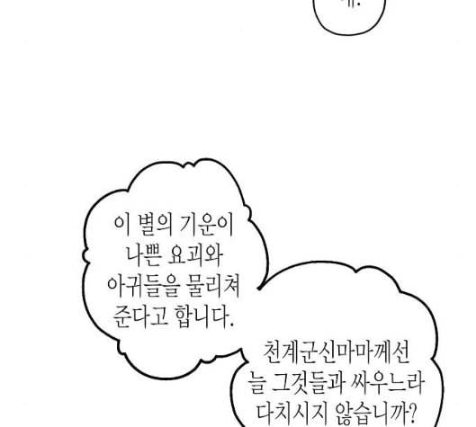 온새미로 15화 64