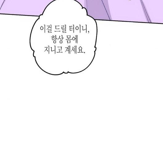 온새미로 15화 68