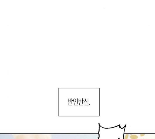 온새미로 15화 69