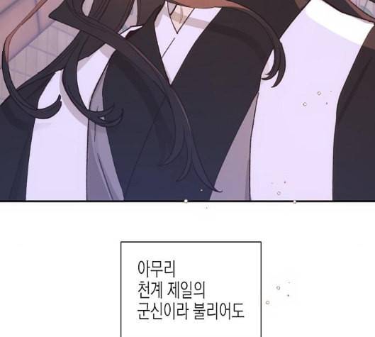 온새미로 15화 71