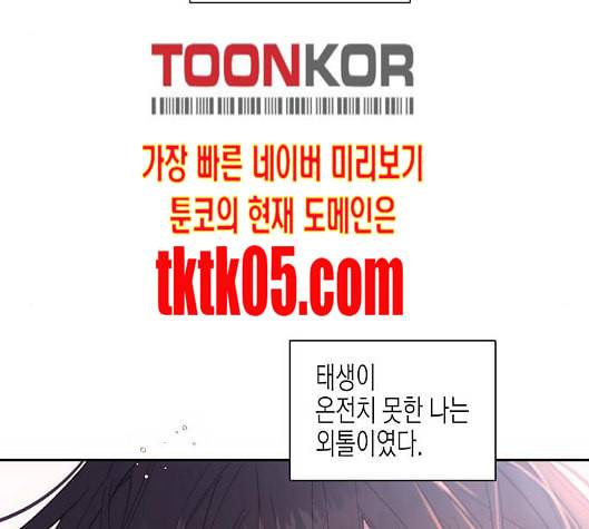 온새미로 15화 72