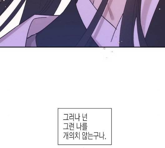 온새미로 15화 74