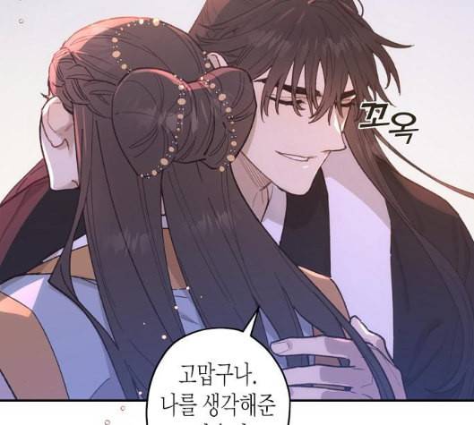 온새미로 15화 81