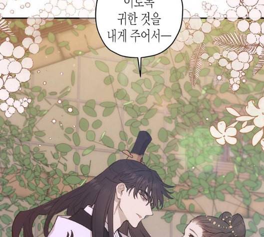 온새미로 15화 83