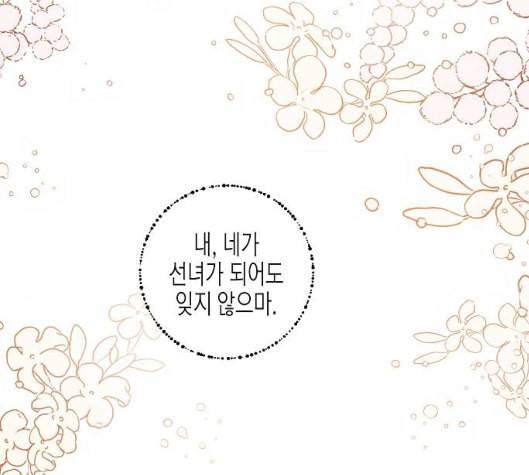 온새미로 15화 85