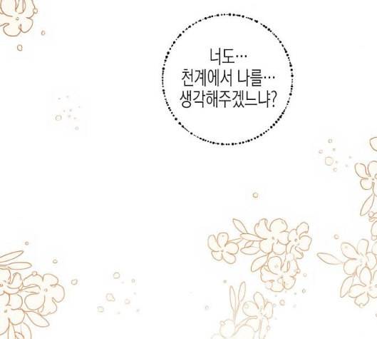 온새미로 15화 86