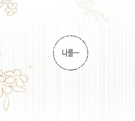 온새미로 15화 87