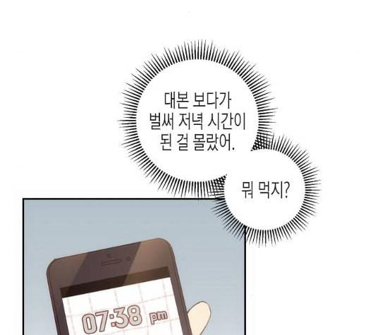 온새미로 15화 97