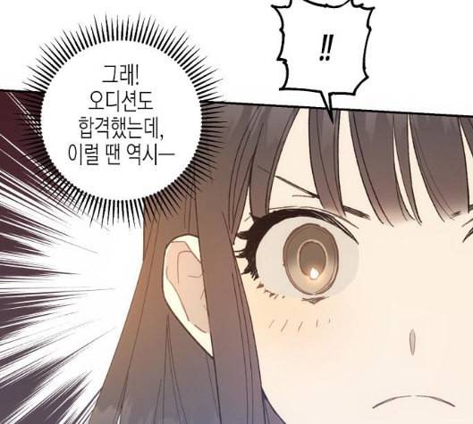 온새미로 15화 99