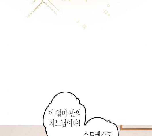 온새미로 15화 107
