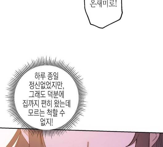 온새미로 15화 111