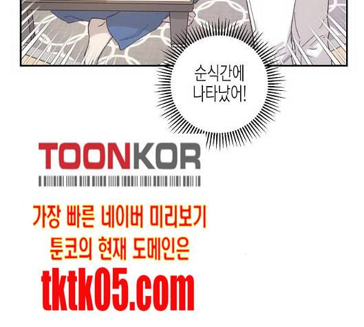 온새미로 15화 115