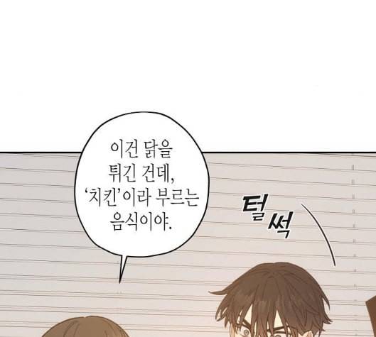 온새미로 15화 124