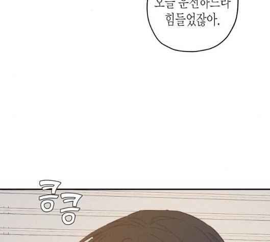 온새미로 15화 126
