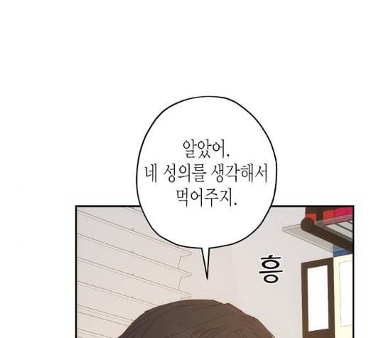 온새미로 15화 130