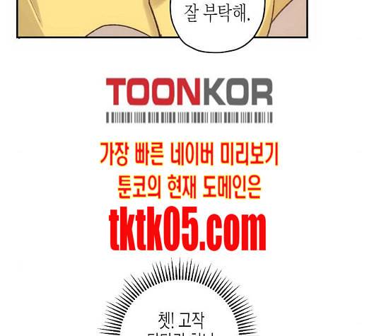 온새미로 15화 134